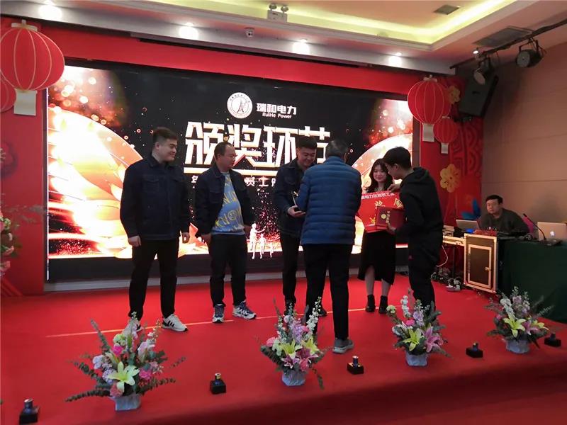 瑞和電力2021迎新年會(huì)“凝心聚力，砥礪前行，再創(chuàng)輝煌”
