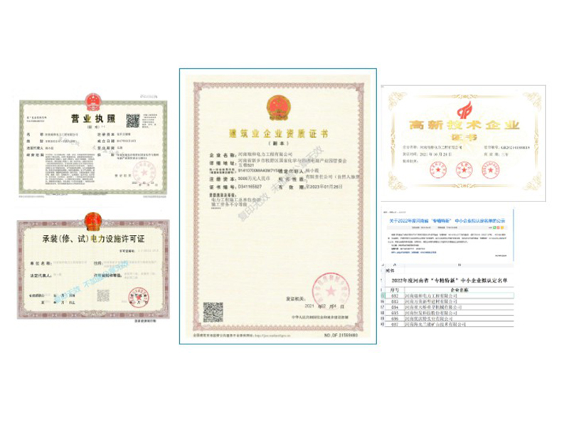 共建、共享、合作共贏 | 瑞和電力招募合伙人