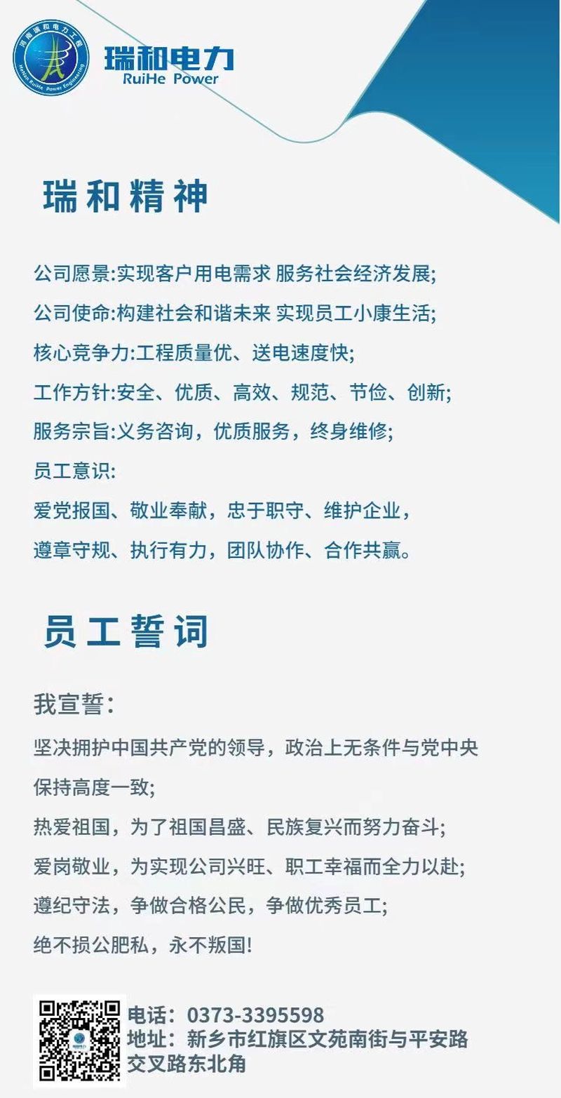 瑞和精神、“二五規(guī)劃”更新